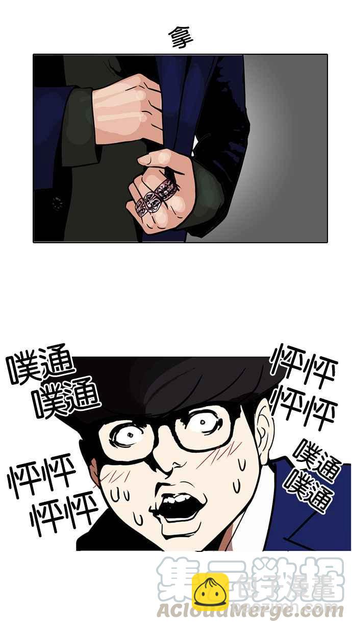 🍕看脸时代 [第110话] 在烈的钱包（1_2） 第17页