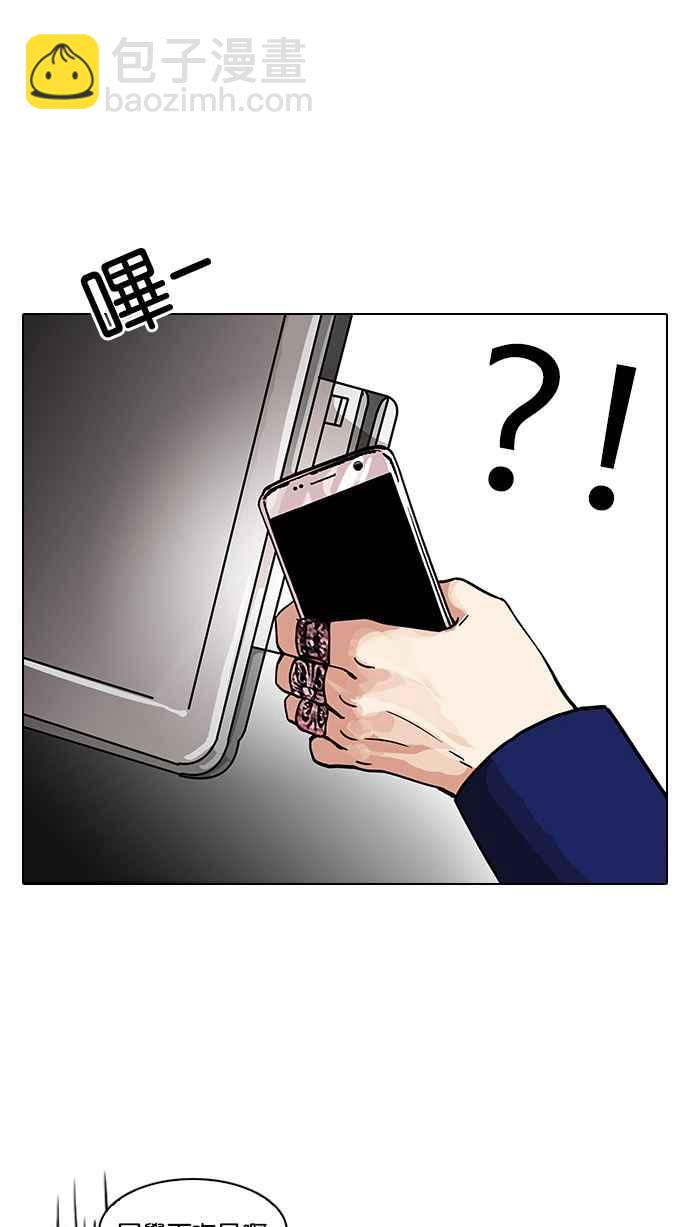 🍕看脸时代 [第110话] 在烈的钱包（1_2） 第18页