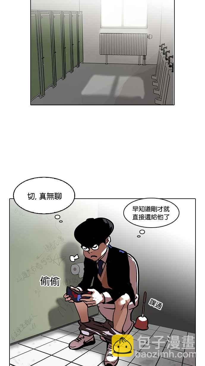 🍕看脸时代 [第110话] 在烈的钱包（1_2） 第20页