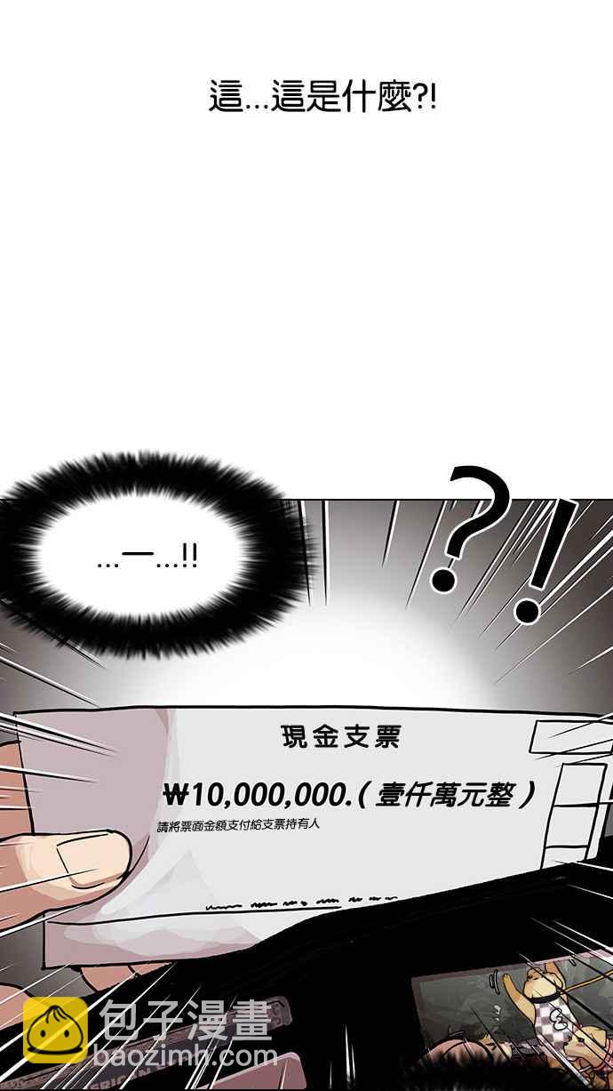 🍕看脸时代 [第110话] 在烈的钱包（1_2） 第23页