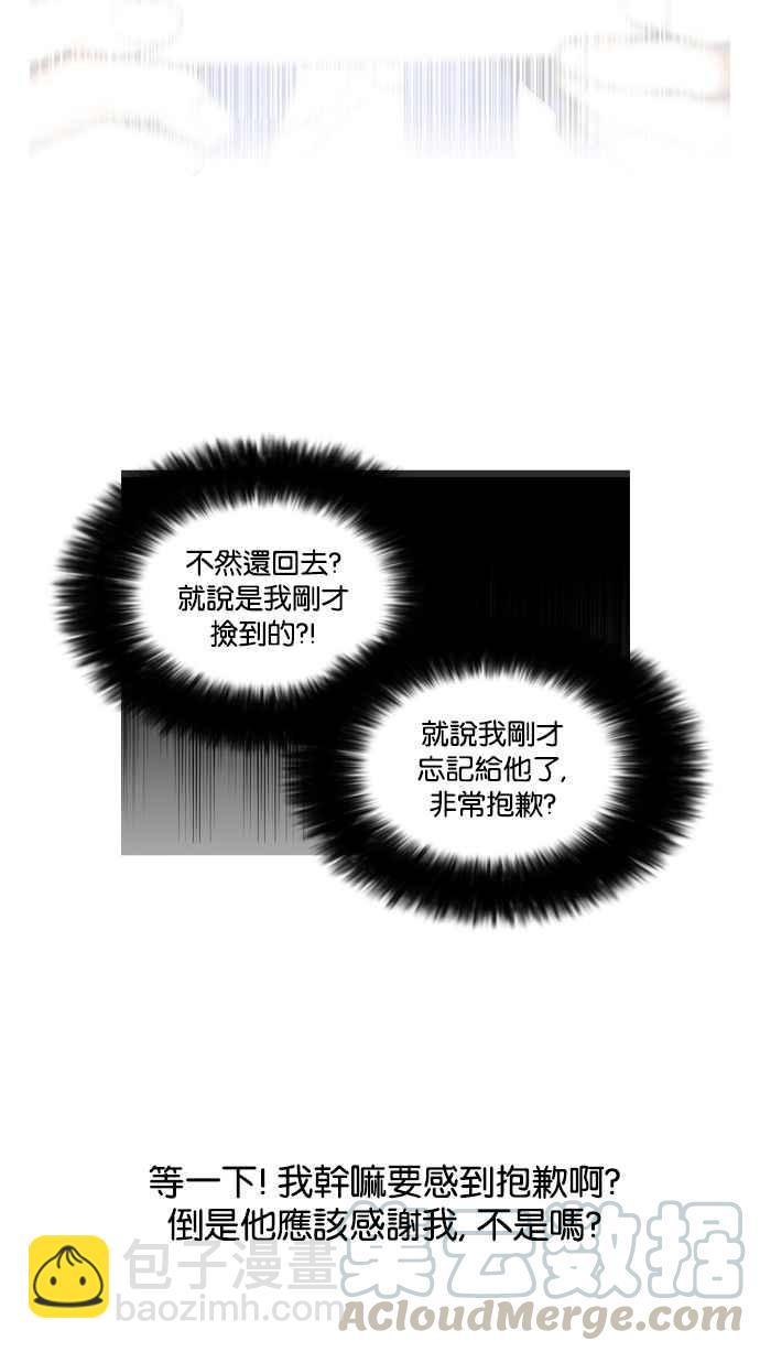 🍕看脸时代 [第110话] 在烈的钱包（1_2） 第25页