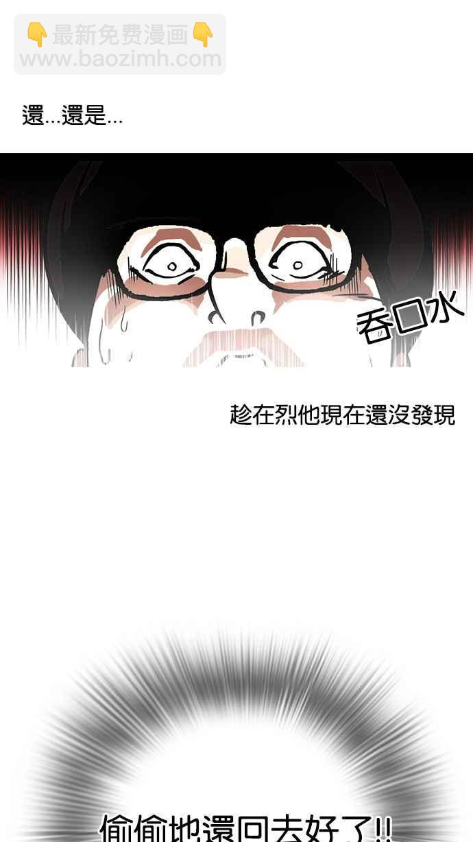 🍕看脸时代 [第110话] 在烈的钱包（1_2） 第26页