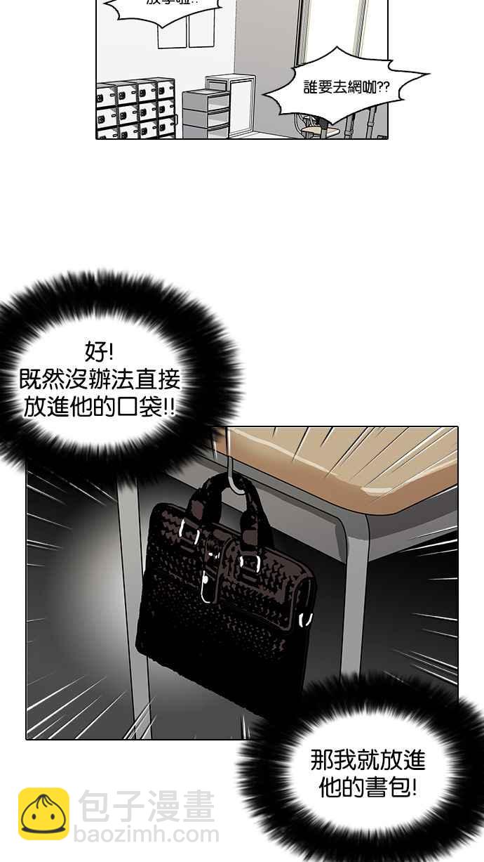 🍕看脸时代 [第110话] 在烈的钱包（1_2） 第34页