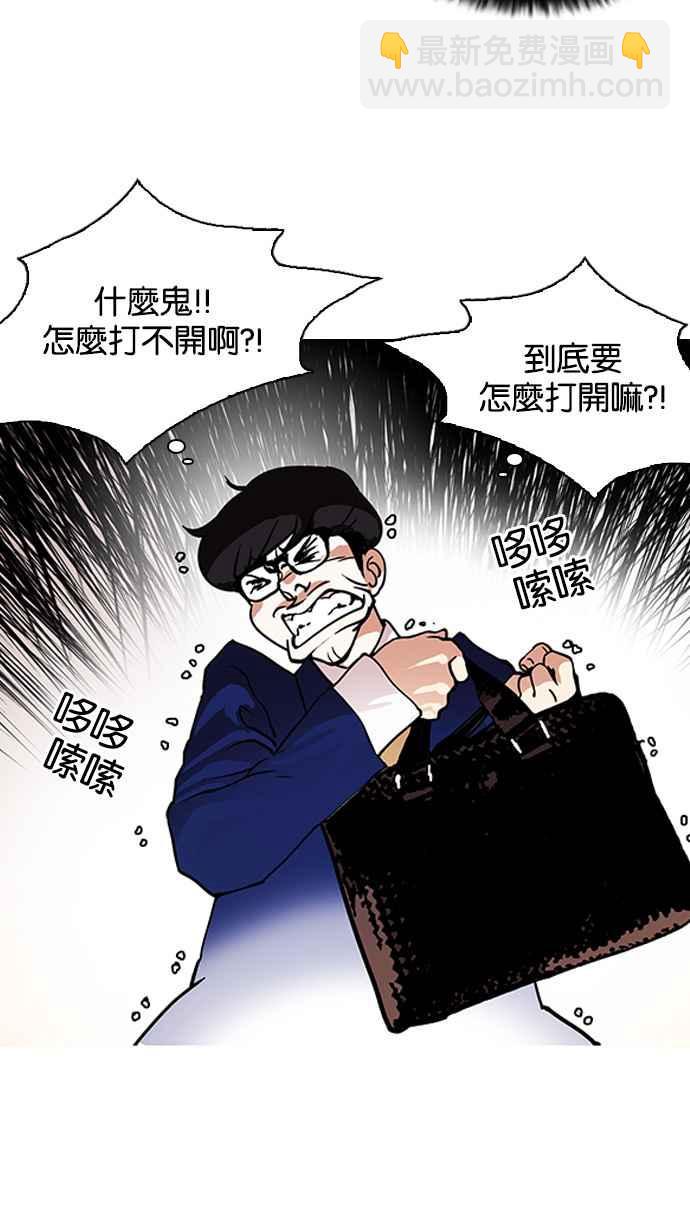 🍕看脸时代 [第110话] 在烈的钱包（1_2） 第35页