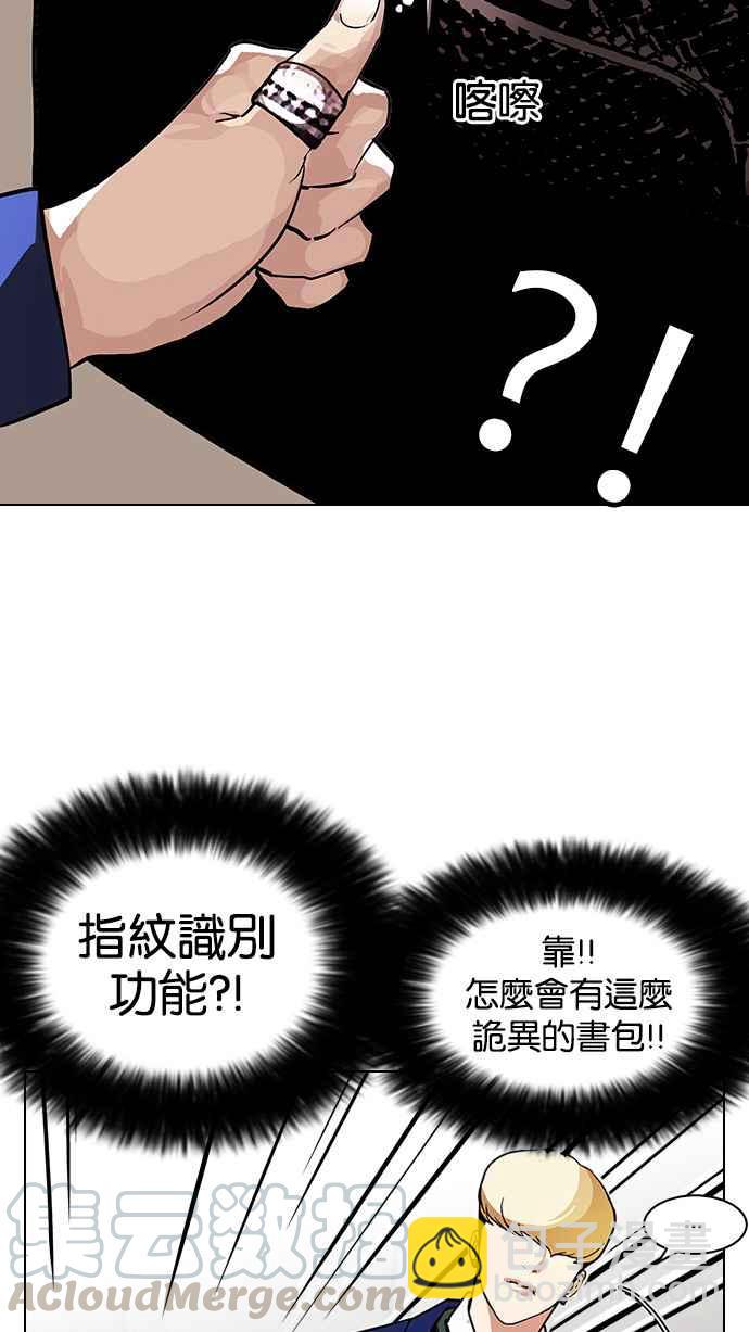 🍕看脸时代 [第110话] 在烈的钱包（1_2） 第37页
