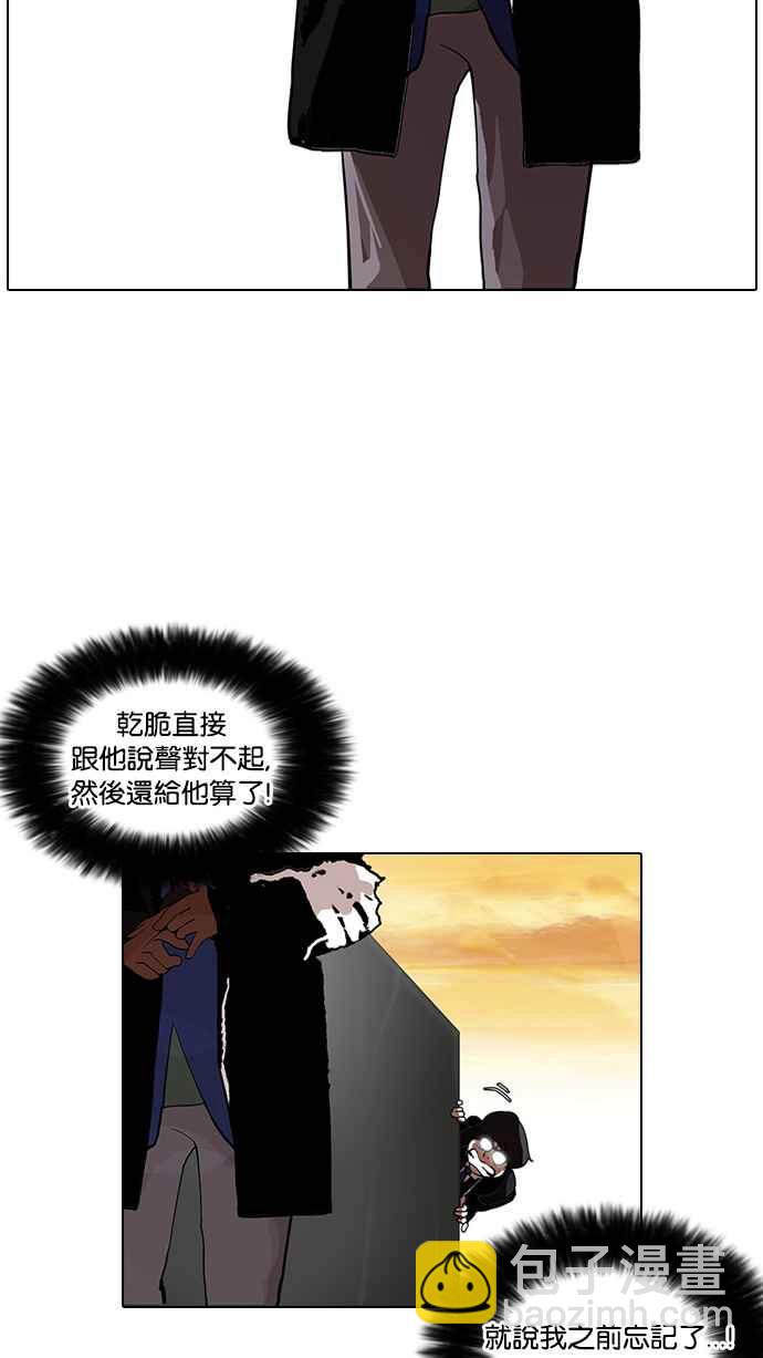 🍕看脸时代 [第110话] 在烈的钱包（1_2） 第40页