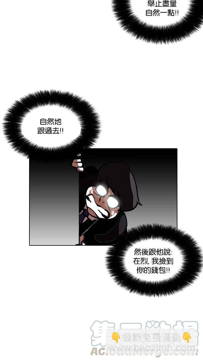 🍕看脸时代 [第110话] 在烈的钱包（1_2） 第41页
