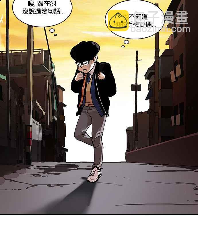 🍕看脸时代 [第110话] 在烈的钱包（1_2） 第44页
