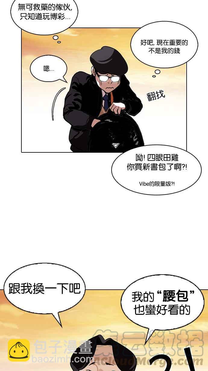 🍕看脸时代 [第110话] 在烈的钱包（1_2） 第49页