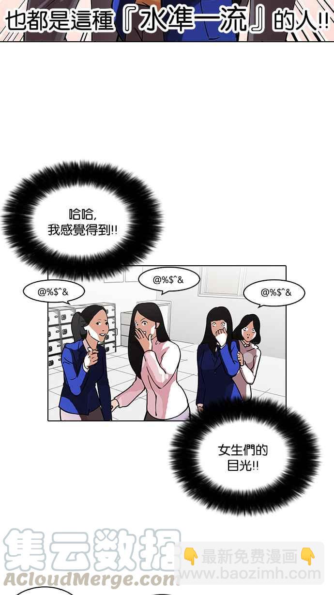 🍕看脸时代 [第110话] 在烈的钱包（1_2） 第5页