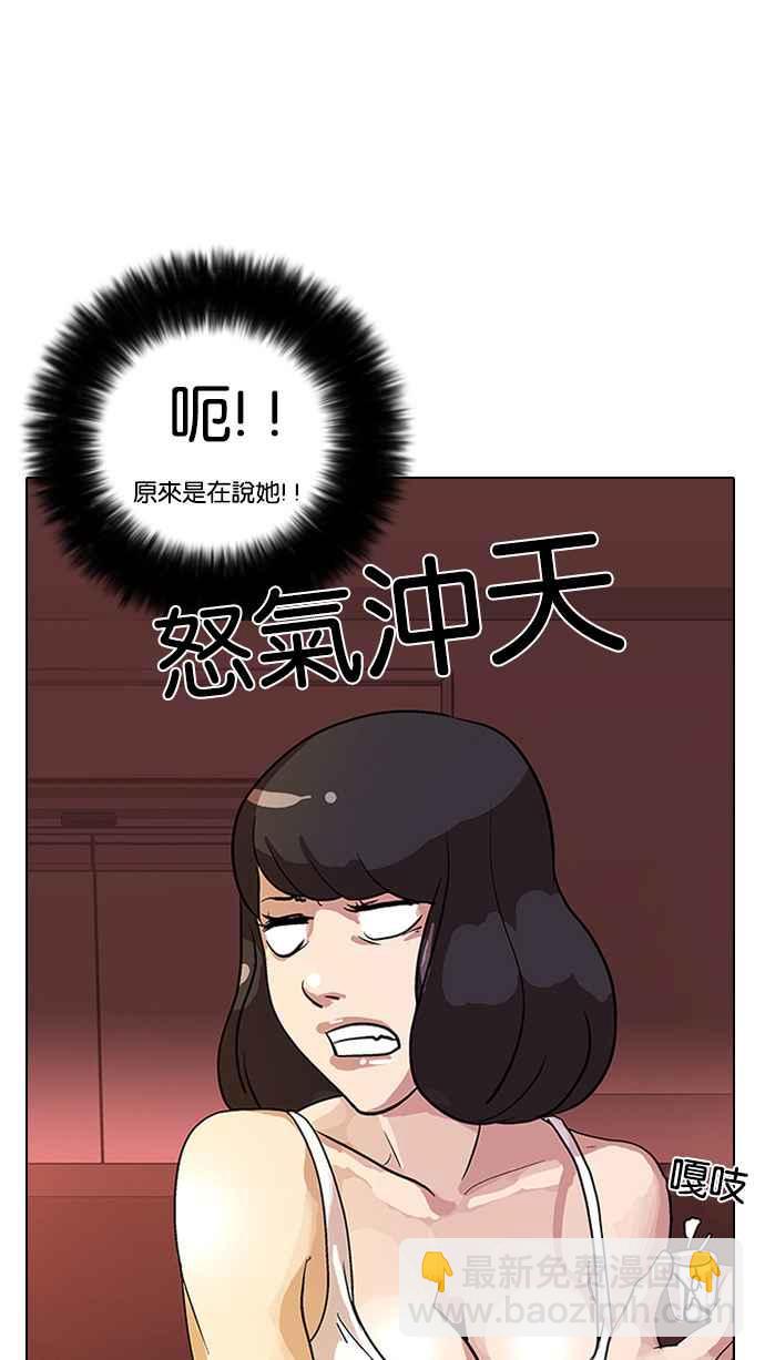 🍕看脸时代 [第12话] 犯罪现场 (2) 第10页