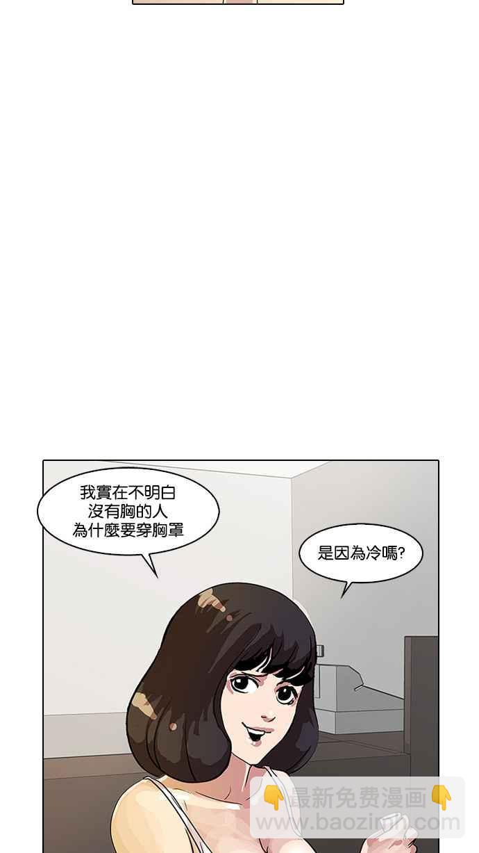 🍕看脸时代 [第12话] 犯罪现场 (2) 第14页
