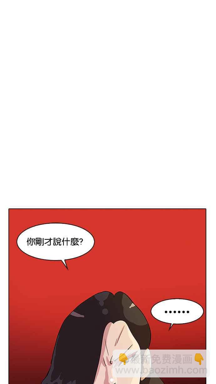 🍕看脸时代 [第12话] 犯罪现场 (2) 第18页