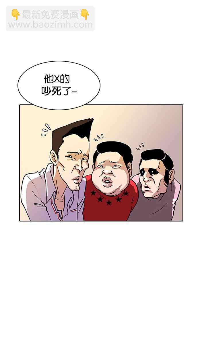 🍕看脸时代 [第12话] 犯罪现场 (2) 第2页
