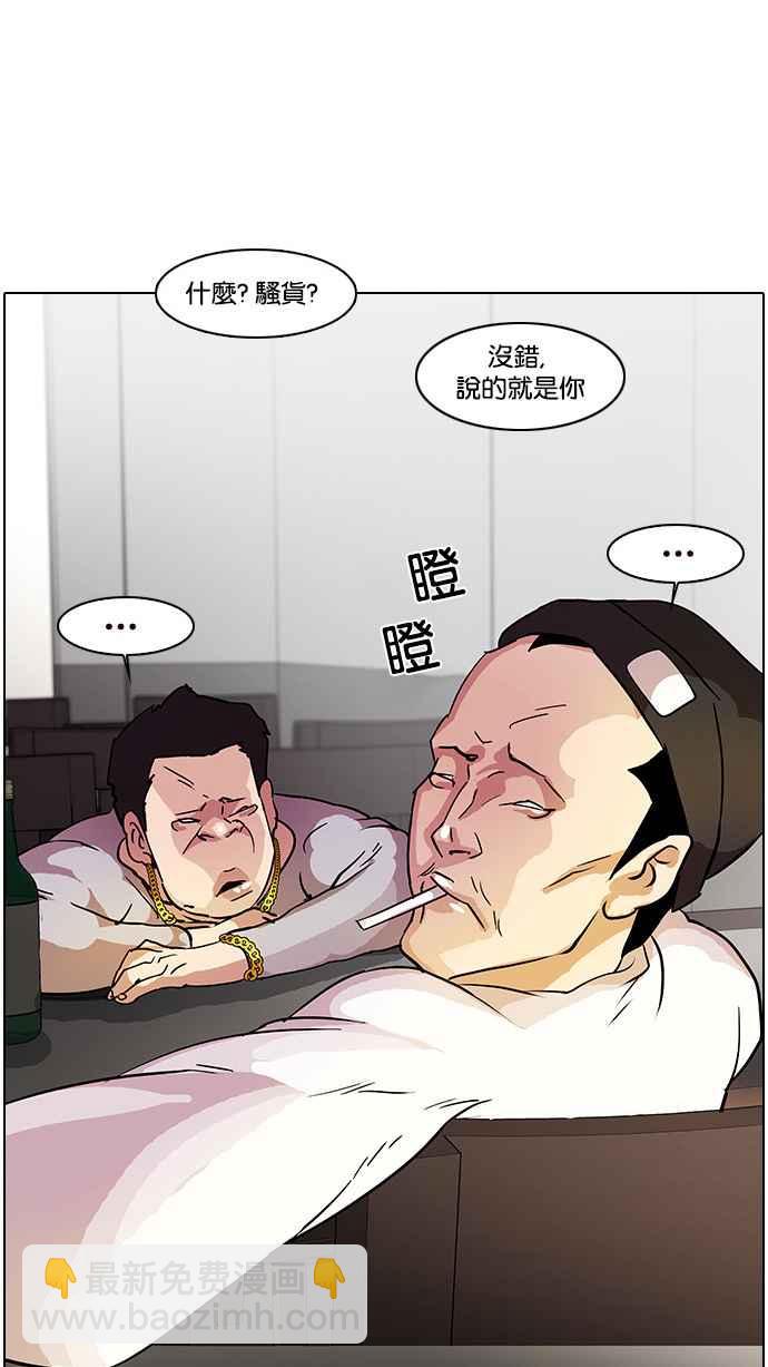 🍕看脸时代 [第12话] 犯罪现场 (2) 第22页
