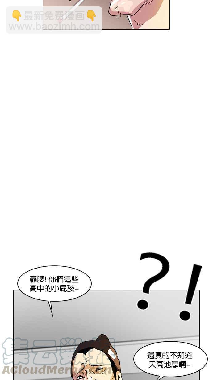 🍕看脸时代 [第12话] 犯罪现场 (2) 第29页