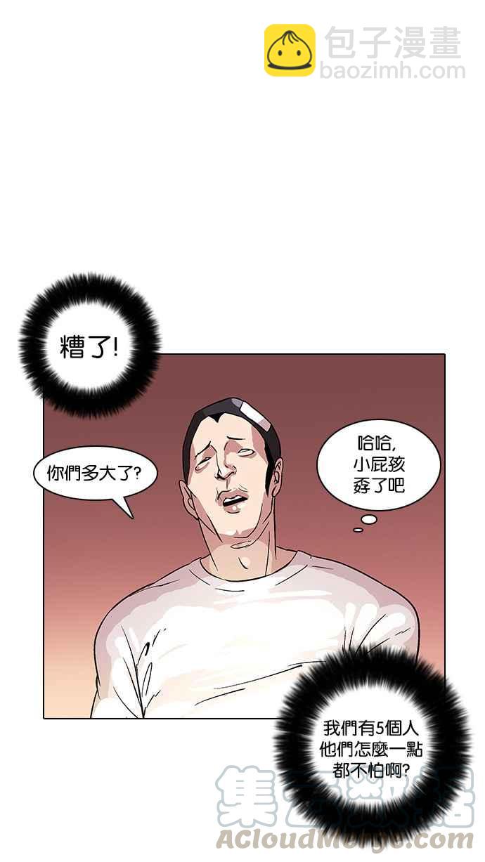 🍕看脸时代 [第12话] 犯罪现场 (2) 第33页