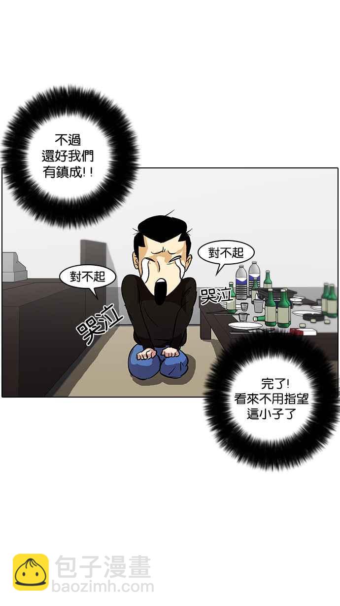 🍕看脸时代 [第12话] 犯罪现场 (2) 第34页