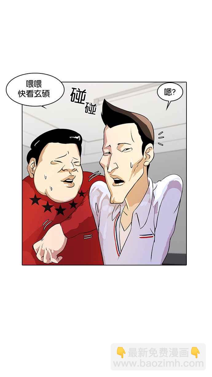 🍕看脸时代 [第12话] 犯罪现场 (2) 第35页