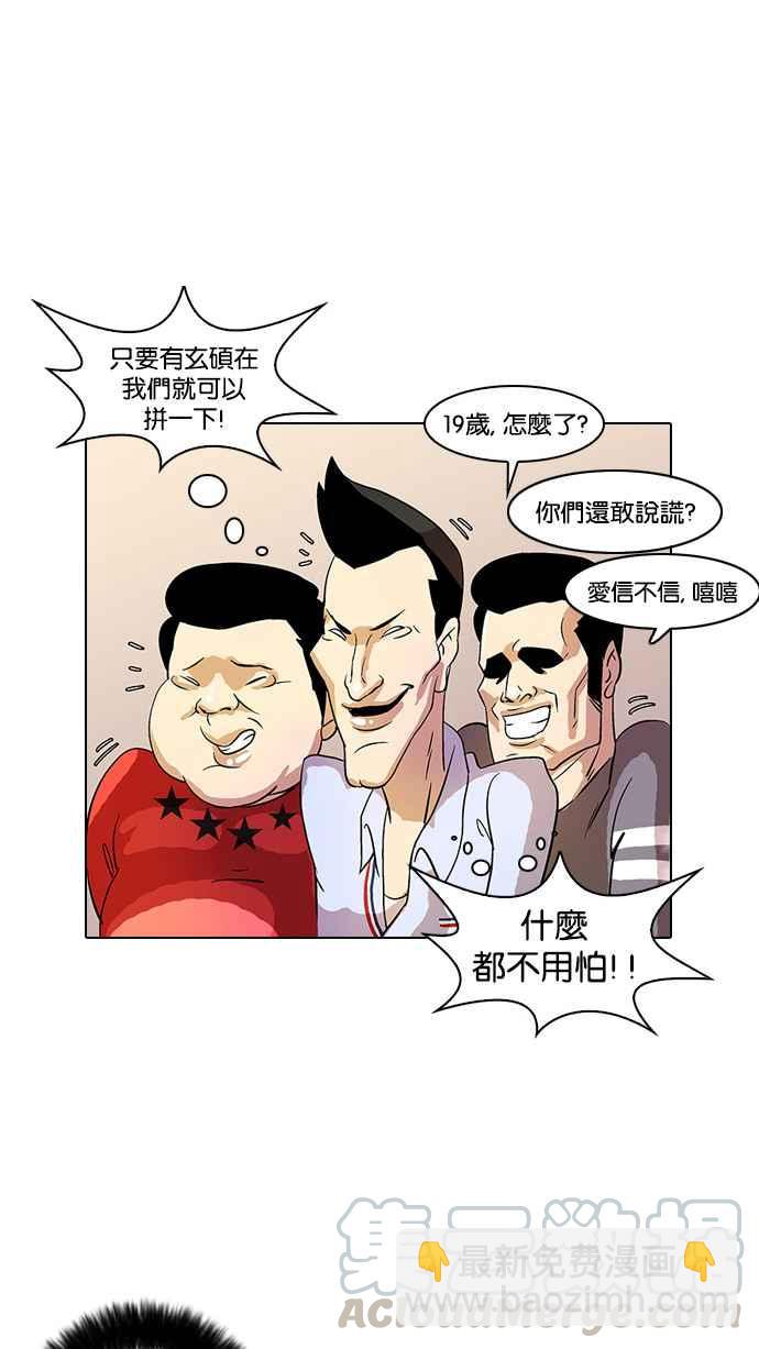 🍕看脸时代 [第12话] 犯罪现场 (2) 第37页