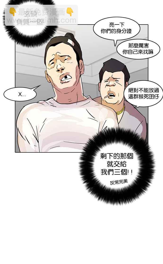 🍕看脸时代 [第12话] 犯罪现场 (2) 第38页