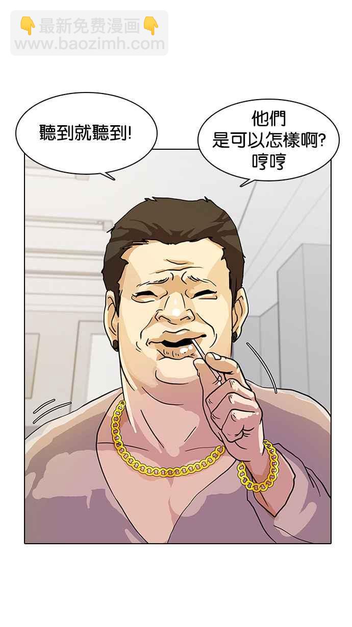 🍕看脸时代 [第12话] 犯罪现场 (2) 第4页