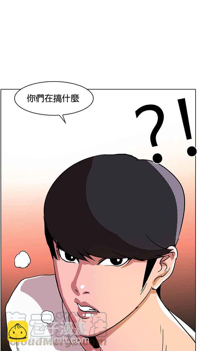 🍕看脸时代 [第12话] 犯罪现场 (2) 第45页