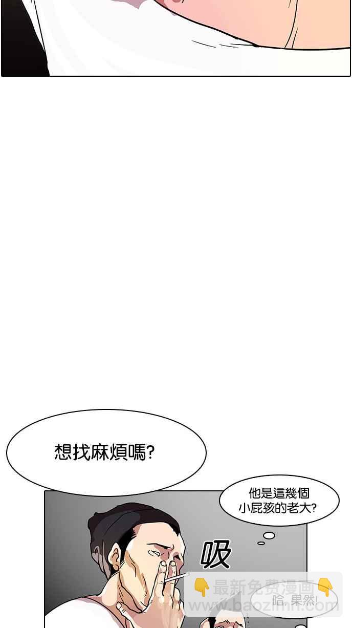 🍕看脸时代 [第12话] 犯罪现场 (2) 第46页