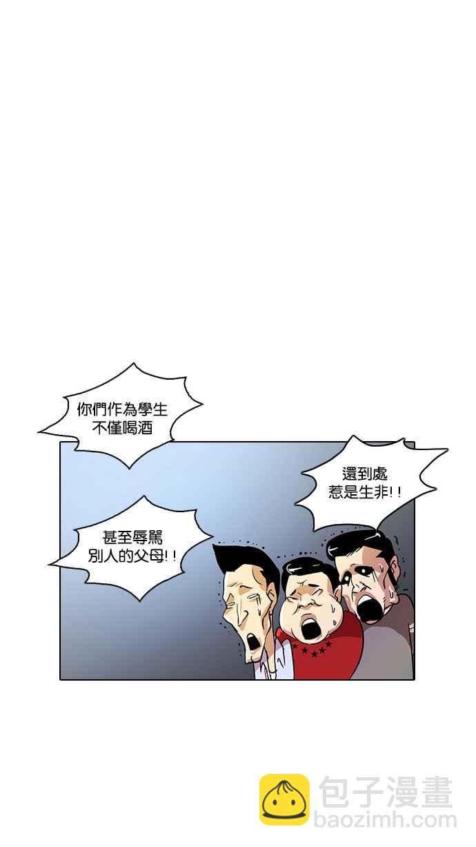 🍕看脸时代 [第12话] 犯罪现场 (2) 第50页