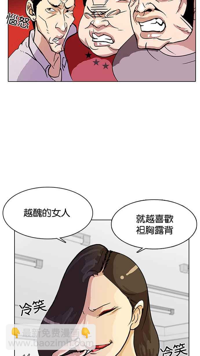 🍕看脸时代 [第12话] 犯罪现场 (2) 第7页