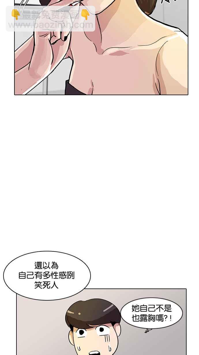 🍕看脸时代 [第12话] 犯罪现场 (2) 第8页
