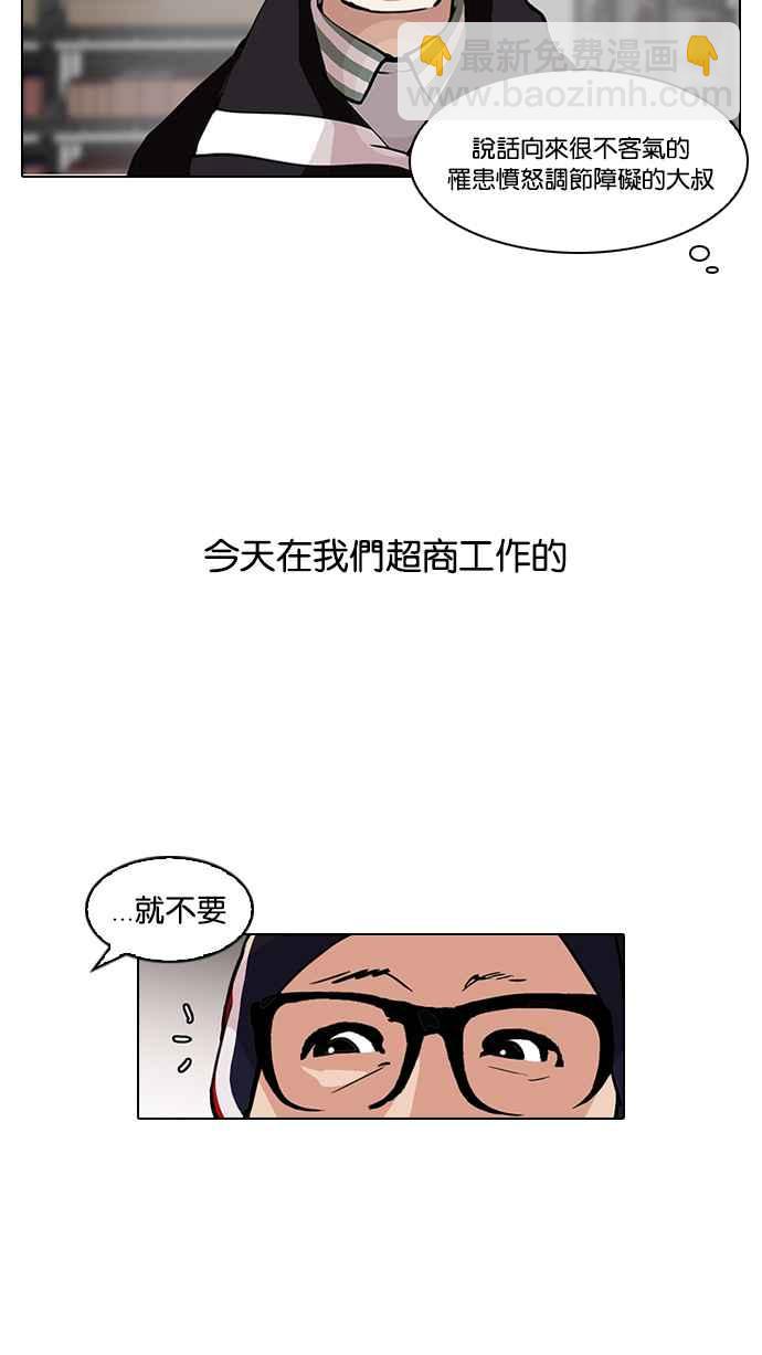 🍕看脸时代 [第112话] 玄硕为什么瘦不下来! 第10页