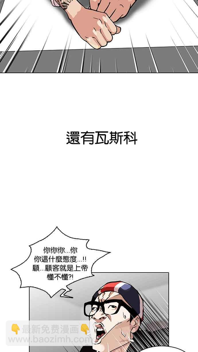 🍕看脸时代 [第112话] 玄硕为什么瘦不下来! 第12页