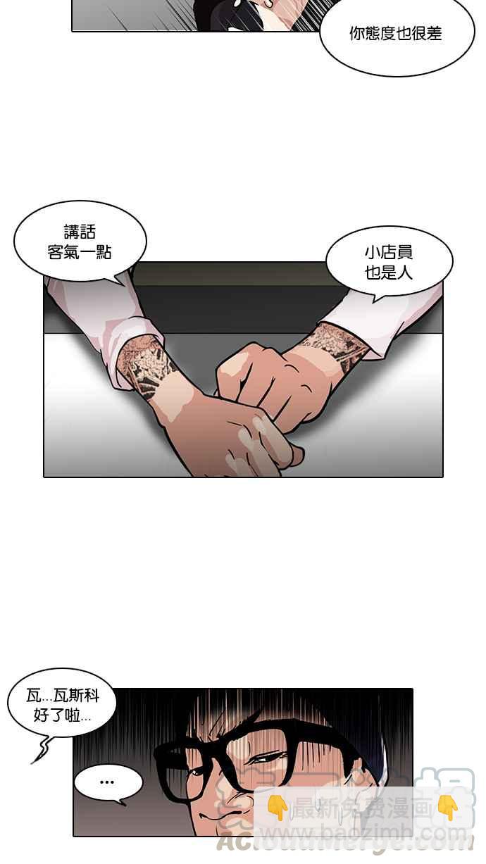 🍕看脸时代 [第112话] 玄硕为什么瘦不下来! 第13页