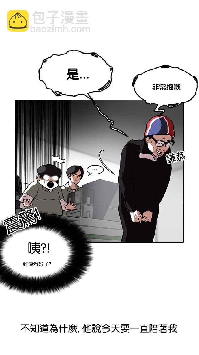 🍕看脸时代 [第112话] 玄硕为什么瘦不下来! 第14页
