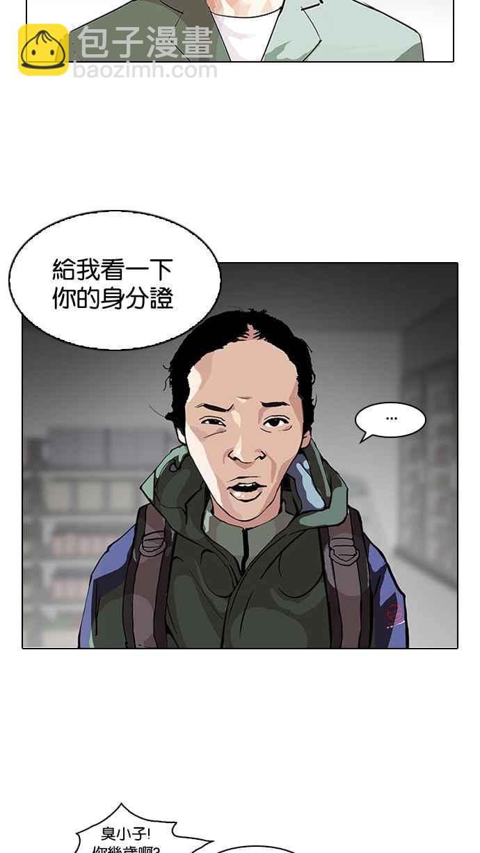 🍕看脸时代 [第112话] 玄硕为什么瘦不下来! 第16页
