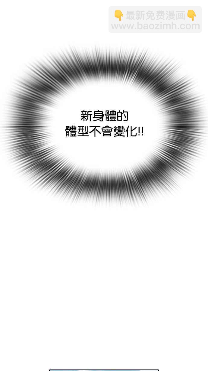 🍕看脸时代 [第112话] 玄硕为什么瘦不下来! 第39页