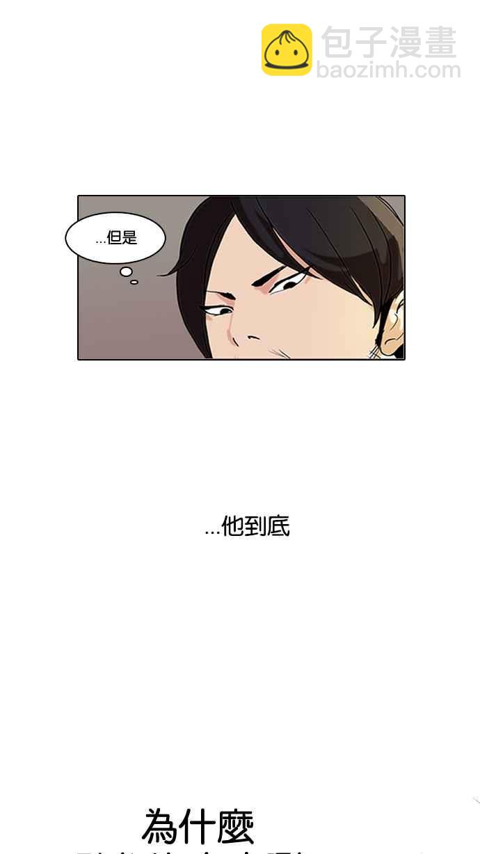 🍕看脸时代 [第112话] 玄硕为什么瘦不下来! 第4页