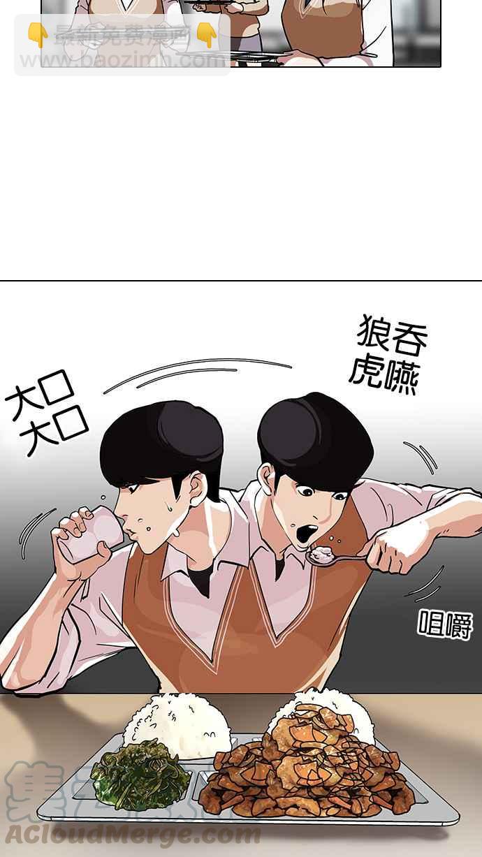 🍕看脸时代 [第112话] 玄硕为什么瘦不下来! 第41页