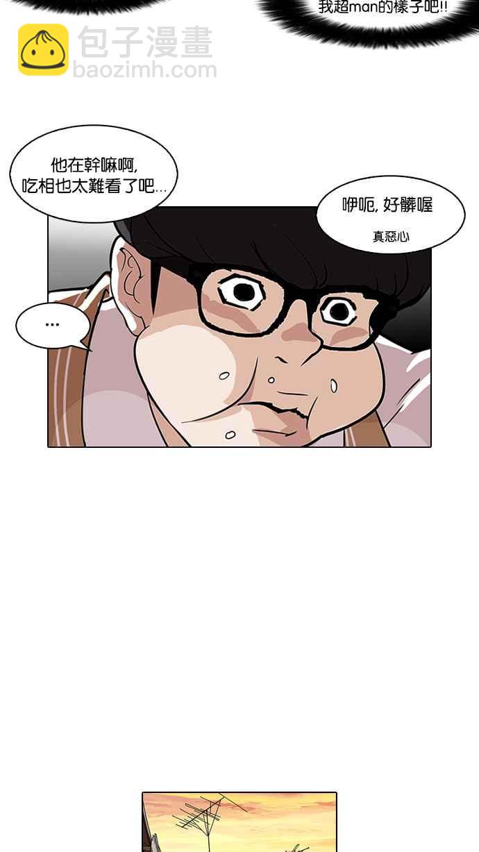 🍕看脸时代 [第112话] 玄硕为什么瘦不下来! 第44页