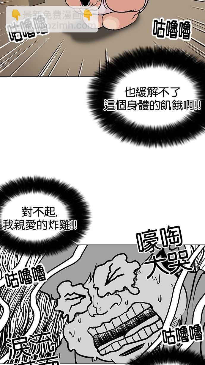 🍕看脸时代 [第112话] 玄硕为什么瘦不下来! 第46页