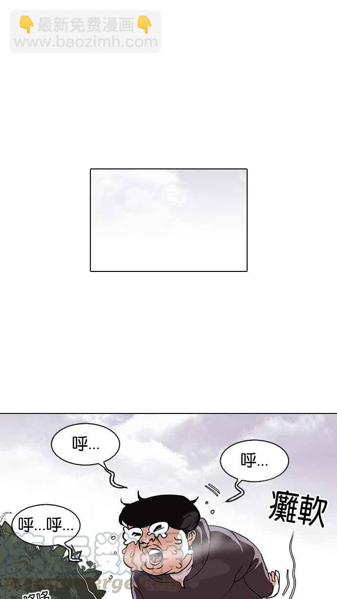 🍕看脸时代 [第112话] 玄硕为什么瘦不下来! 第49页