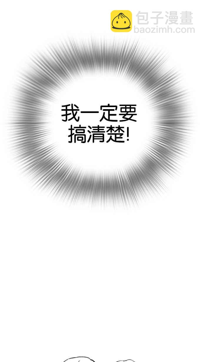 🍕看脸时代 [第112话] 玄硕为什么瘦不下来! 第6页