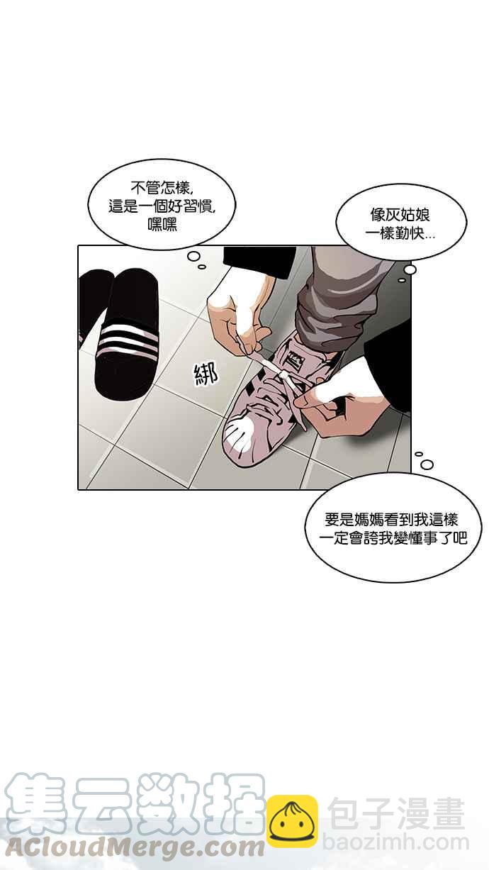 🍕看脸时代 [第114话] 跟踪狂 [02] 第13页