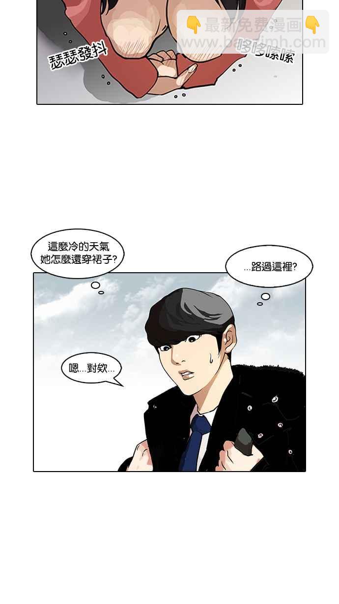 🍕看脸时代 [第114话] 跟踪狂 [02] 第19页