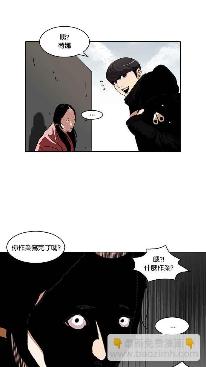 🍕看脸时代 [第114话] 跟踪狂 [02] 第27页