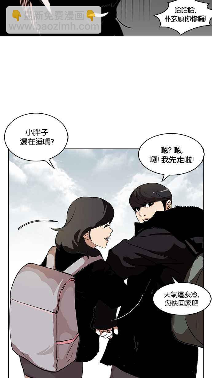 🍕看脸时代 [第114话] 跟踪狂 [02] 第28页