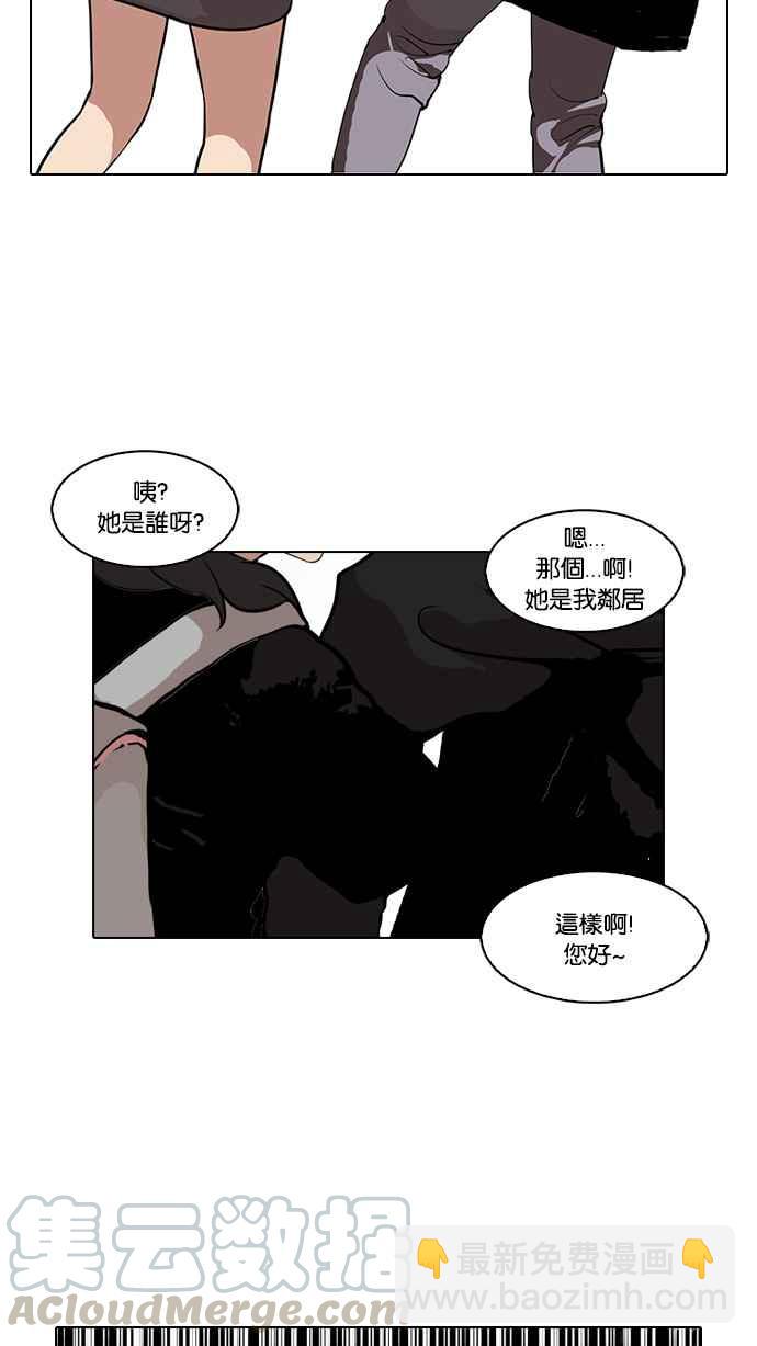 🍕看脸时代 [第114话] 跟踪狂 [02] 第29页