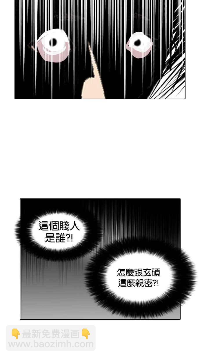🍕看脸时代 [第114话] 跟踪狂 [02] 第30页