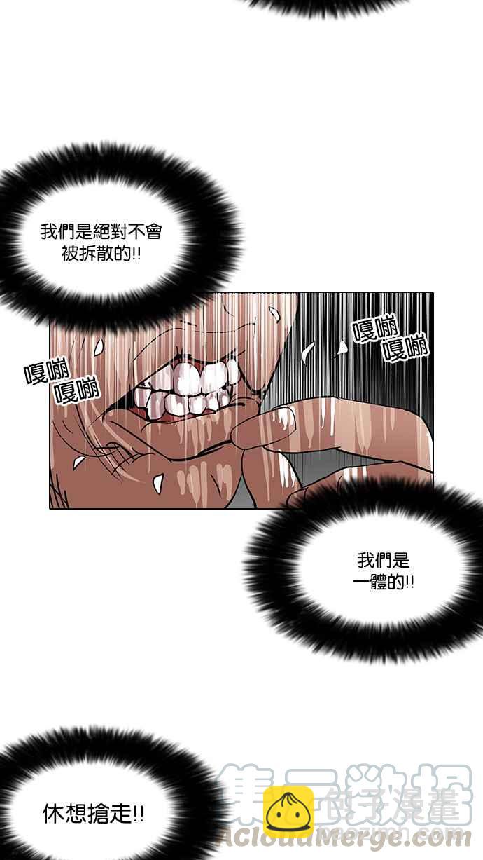 🍕看脸时代 [第114话] 跟踪狂 [02] 第33页
